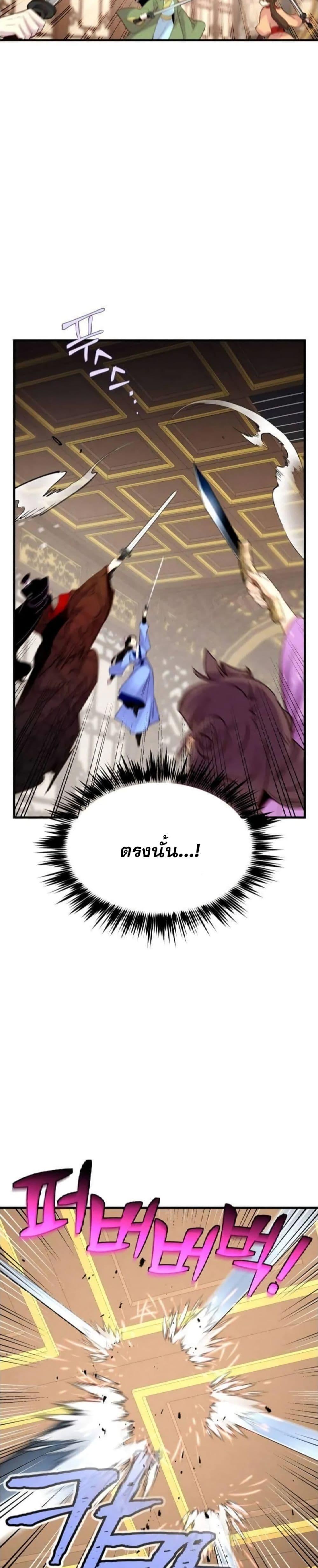 Lightning Degree | ปรมาจารย์คมมีดสายฟ้า Chap 107 - Next Chap 108