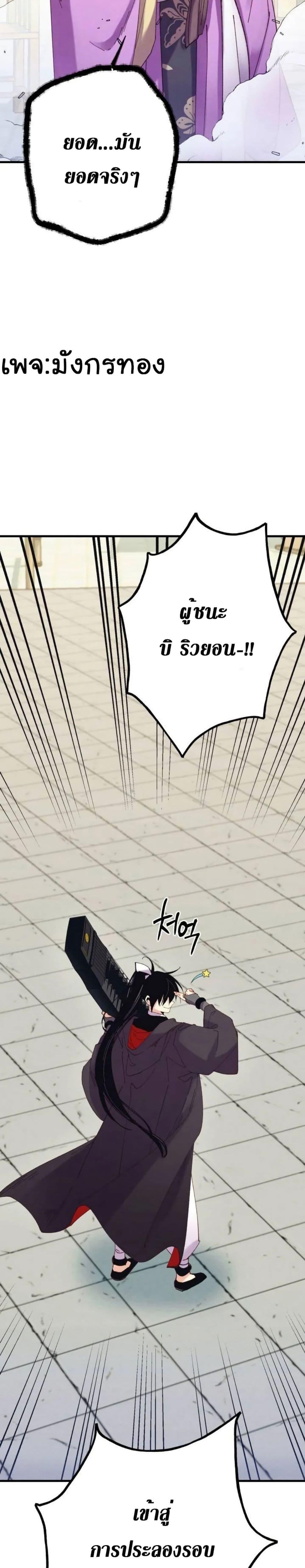 Lightning Degree | ปรมาจารย์คมมีดสายฟ้า Chap 125 - Next Chap 126