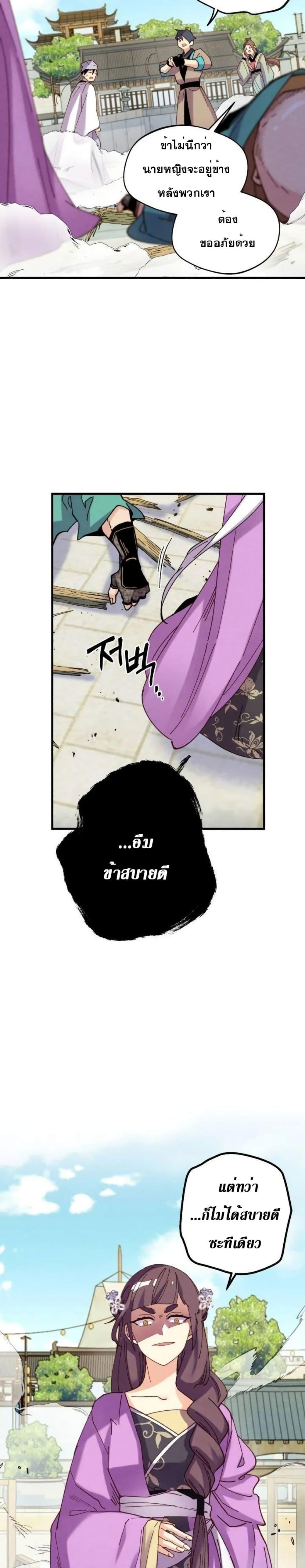 Lightning Degree | ปรมาจารย์คมมีดสายฟ้า Chap 125 - Next Chap 126