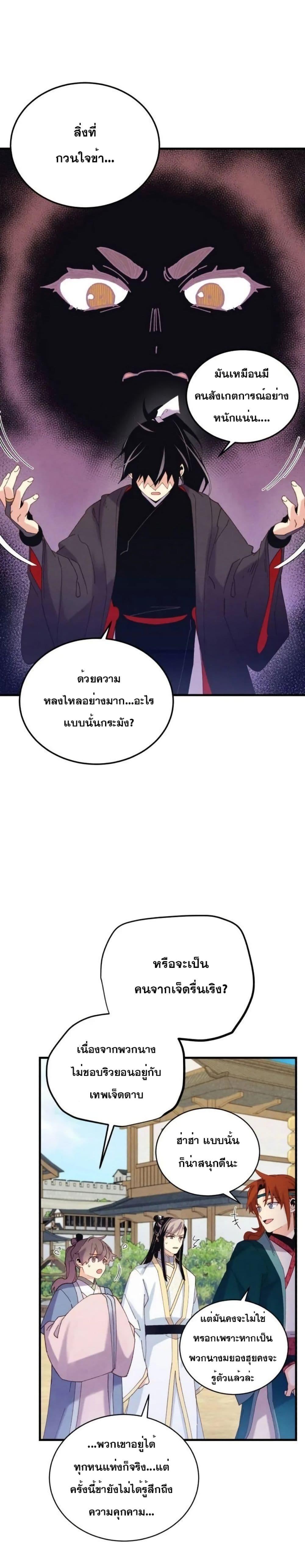 Lightning Degree | ปรมาจารย์คมมีดสายฟ้า Chap 125 - Next Chap 126