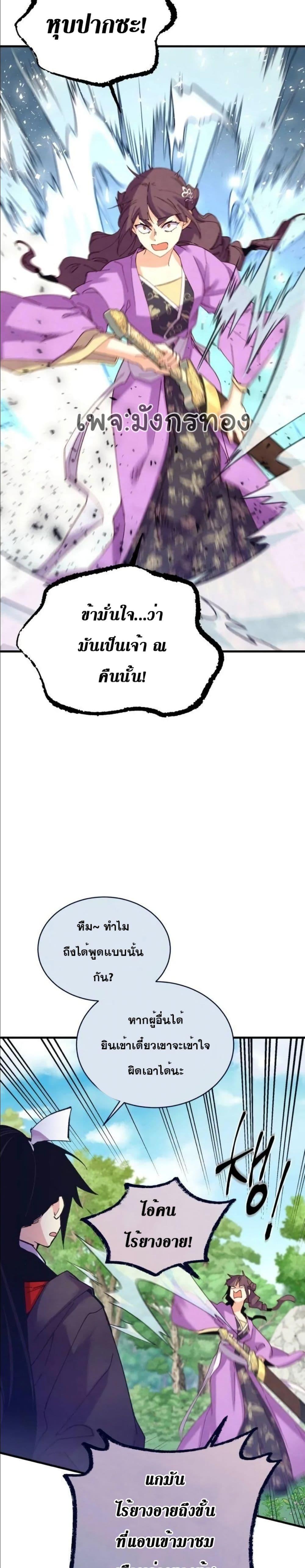 Lightning Degree | ปรมาจารย์คมมีดสายฟ้า Chap 125 - Next Chap 126
