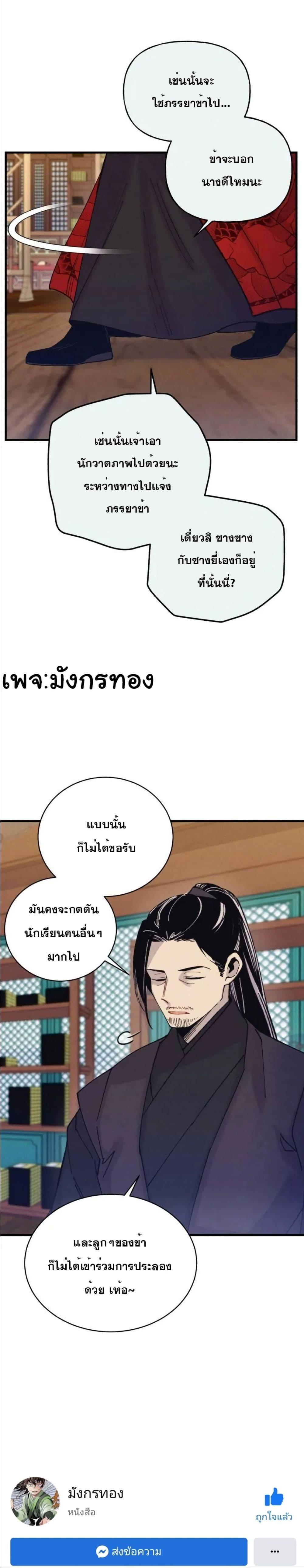 Lightning Degree | ปรมาจารย์คมมีดสายฟ้า Chap 125 - Next Chap 126