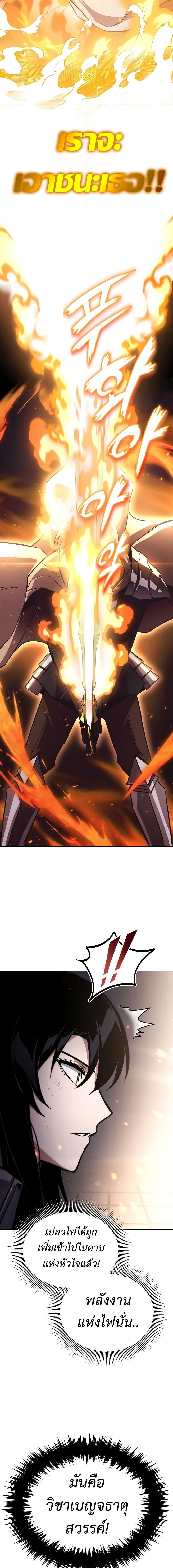 The Lazy Prince Becomes a Genius Chap 96 - Next Chap 97