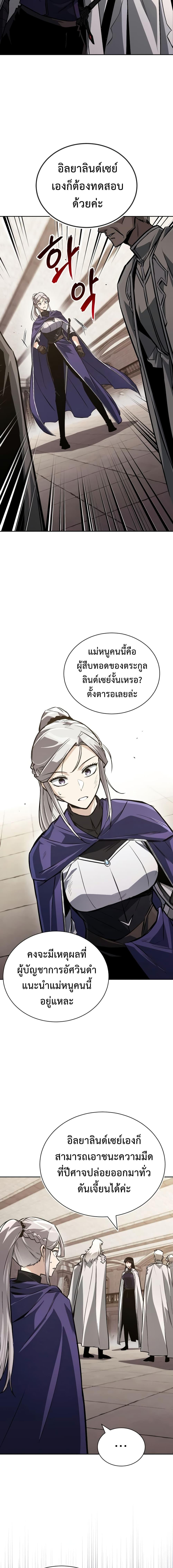 The Lazy Prince Becomes a Genius Chap 96 - Next Chap 97
