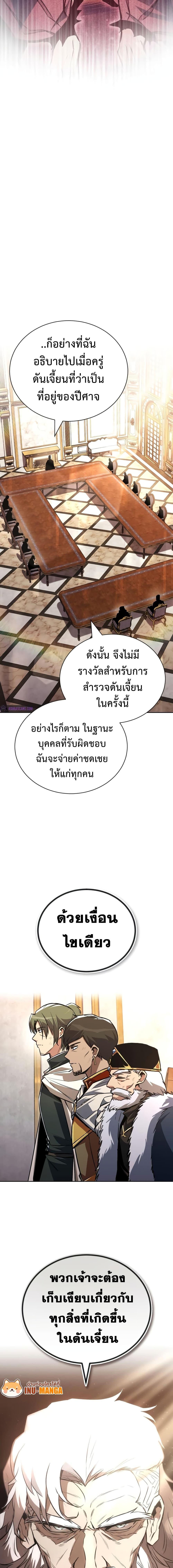 The Lazy Prince Becomes a Genius Chap 96 - Next Chap 97