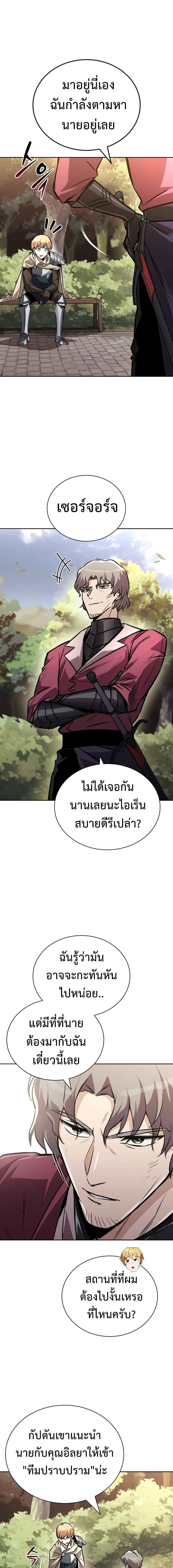 The Lazy Prince Becomes a Genius Chap 96 - Next Chap 97