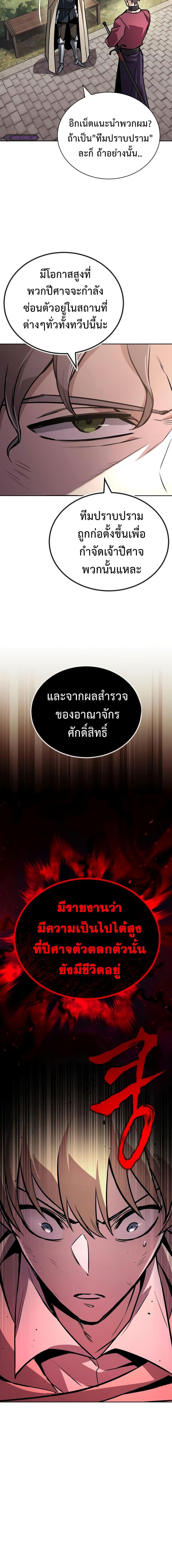 The Lazy Prince Becomes a Genius Chap 96 - Next Chap 97