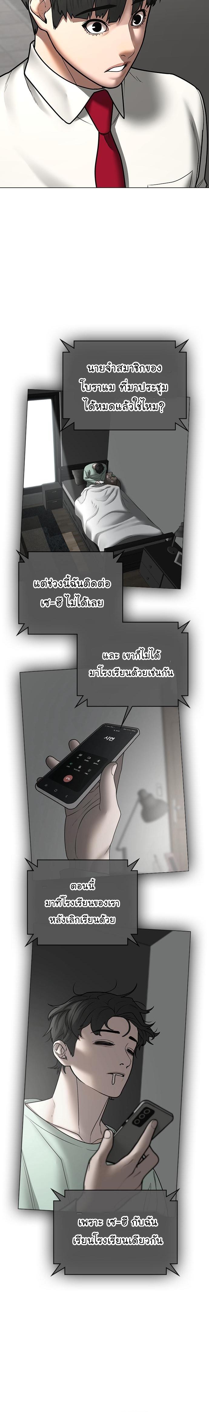 Reality Quest Chap 52 - Next Chap 53
