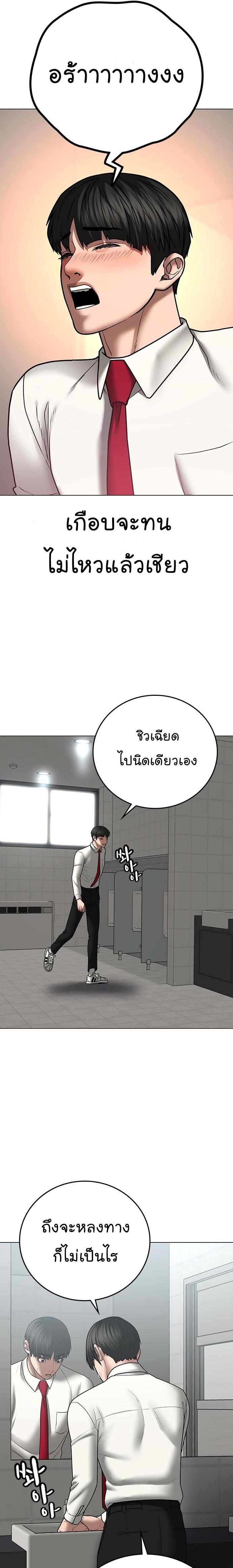 Reality Quest Chap 52 - Next Chap 53