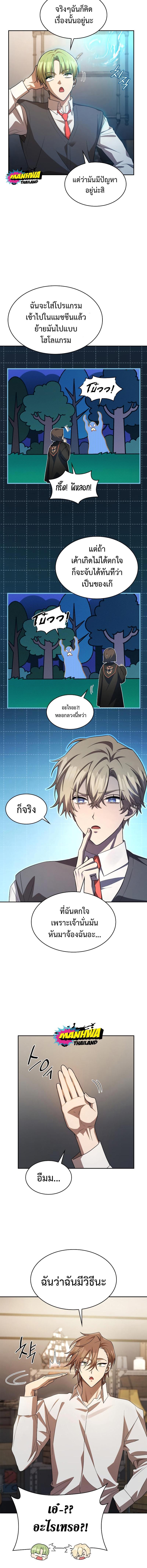 Infinite Mage Chap 54 - Next Chap 55