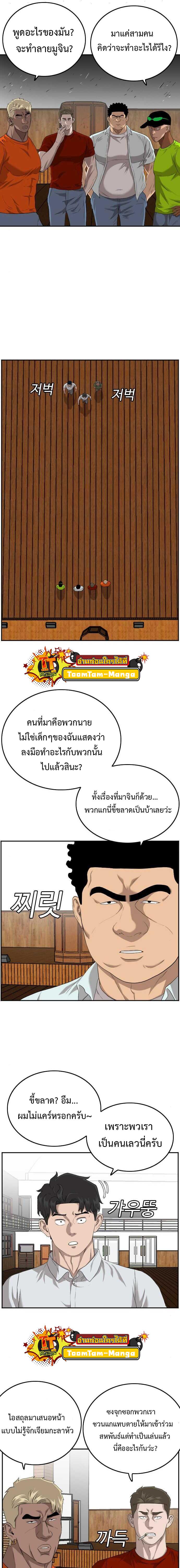 Bad Guy Chap 107 - Next Chap 108