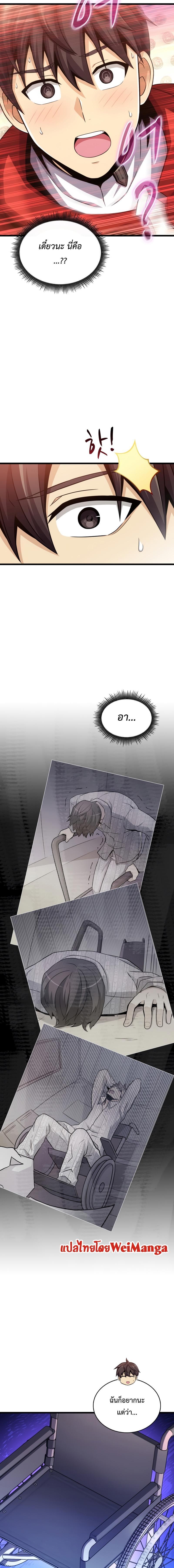 Arcane Sniper Chap 111 - Next Chap 112