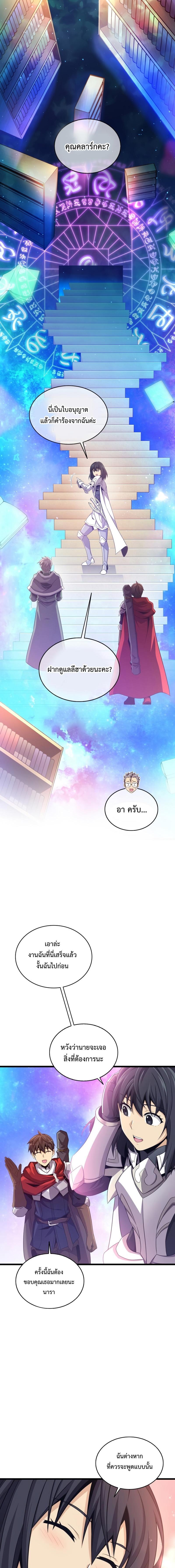 Arcane Sniper Chap 111 - Next Chap 112