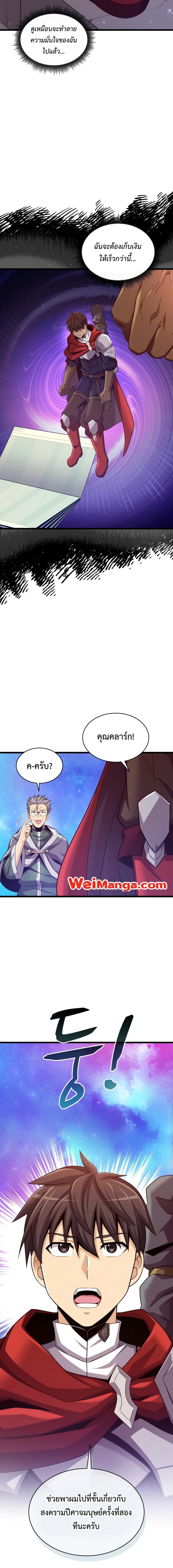 Arcane Sniper Chap 111 - Next Chap 112
