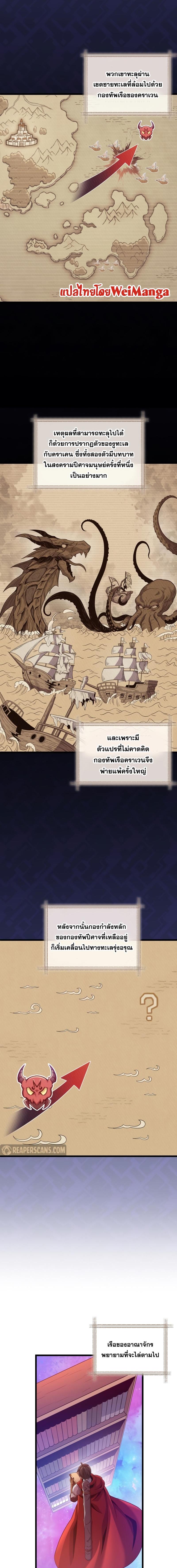 Arcane Sniper Chap 111 - Next Chap 112