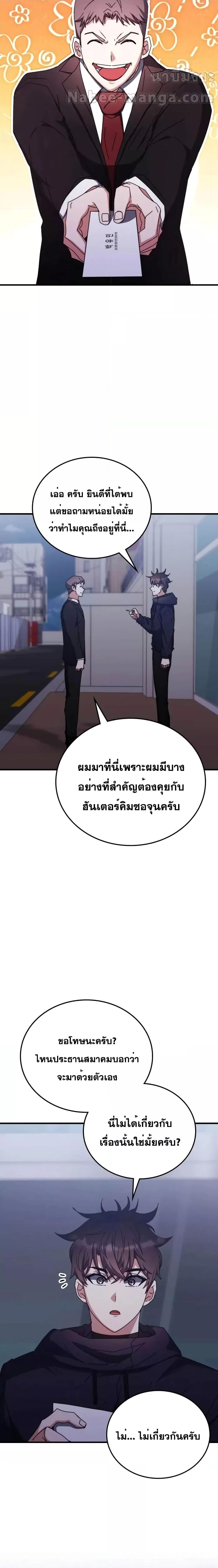 Transcension Academy Chap 97 - Next Chap 98