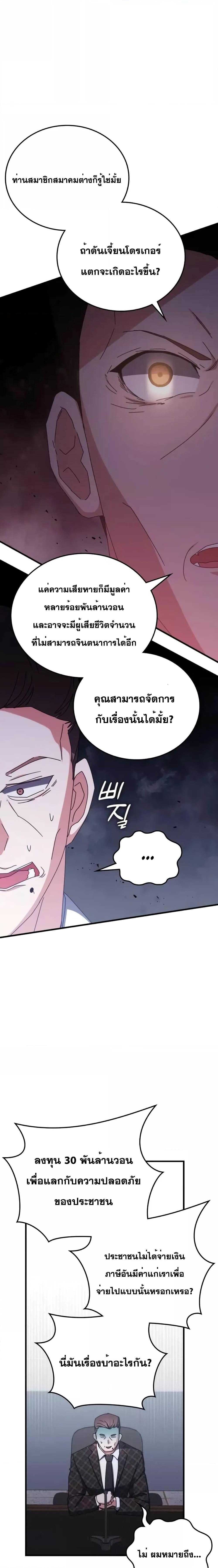 Transcension Academy Chap 97 - Next Chap 98