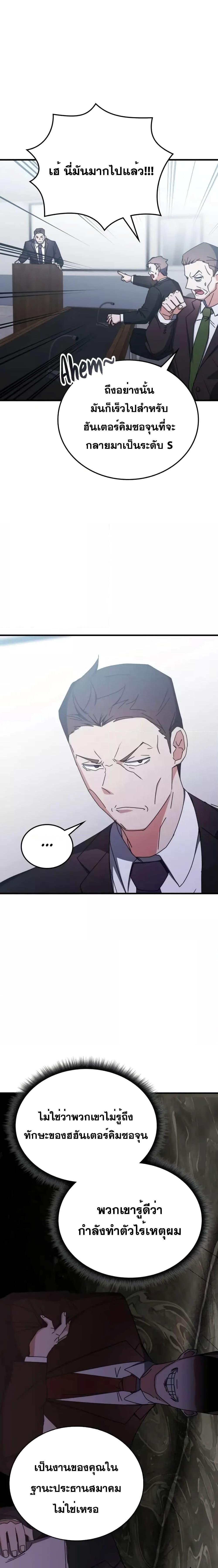 Transcension Academy Chap 97 - Next Chap 98