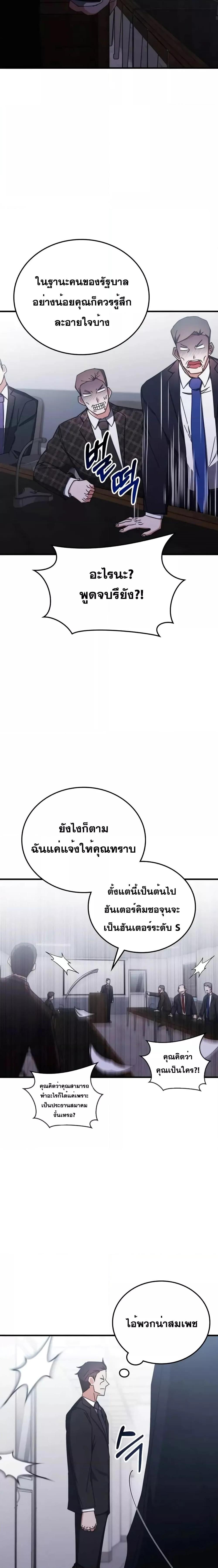 Transcension Academy Chap 97 - Next Chap 98