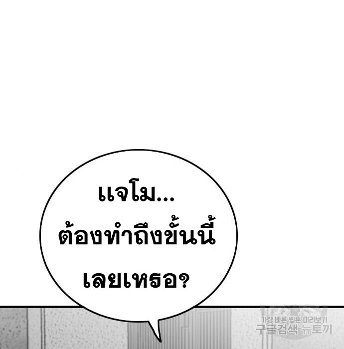 Bad Guy Chap 147 - Next Chap 148
