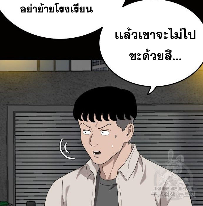 Bad Guy Chap 147 - Next Chap 148