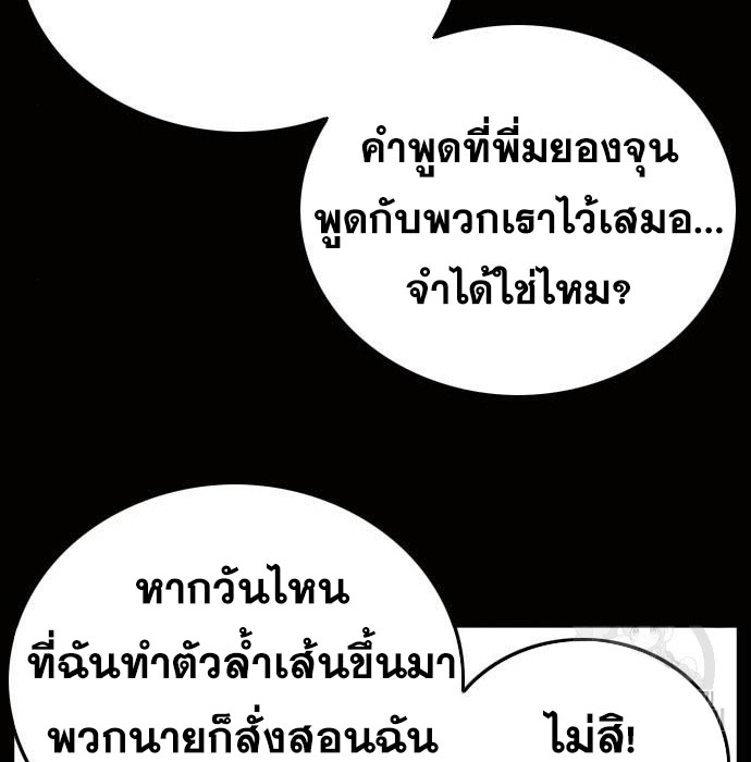 Bad Guy Chap 147 - Next Chap 148