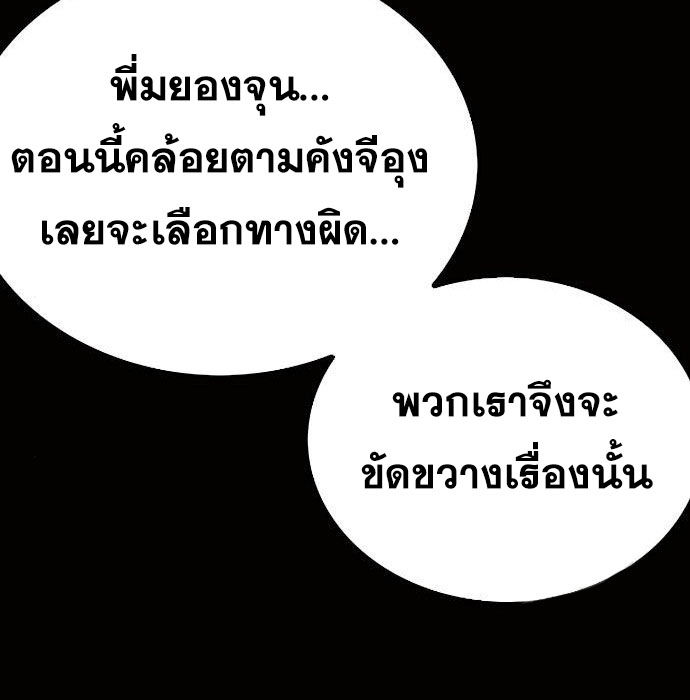 Bad Guy Chap 147 - Next Chap 148