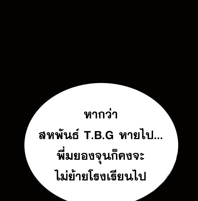 Bad Guy Chap 147 - Next Chap 148