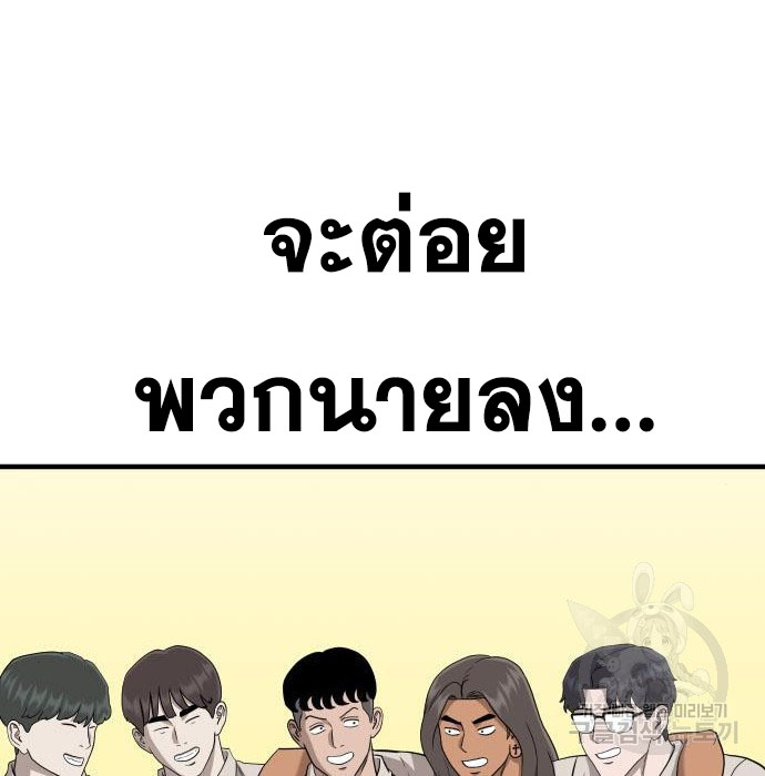 Bad Guy Chap 147 - Next Chap 148