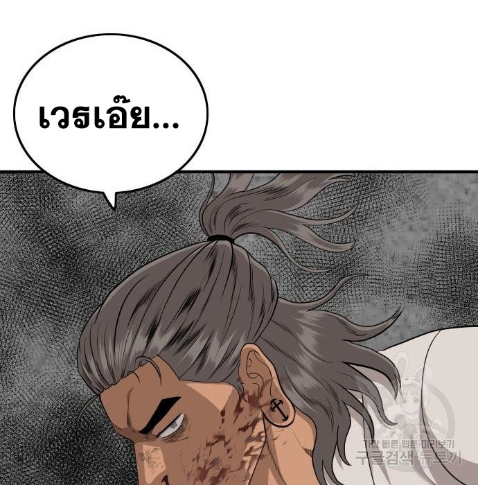Bad Guy Chap 147 - Next Chap 148