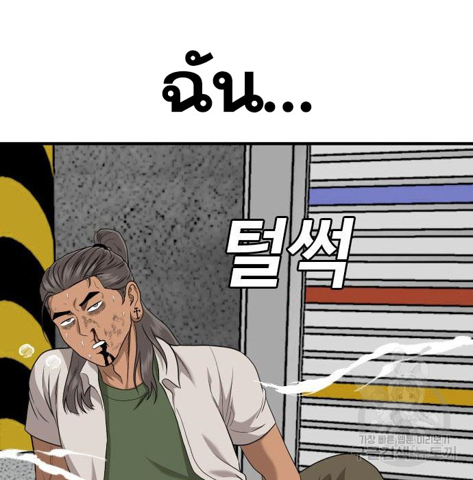 Bad Guy Chap 147 - Next Chap 148