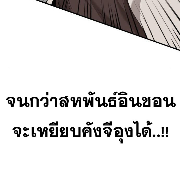 Bad Guy Chap 147 - Next Chap 148