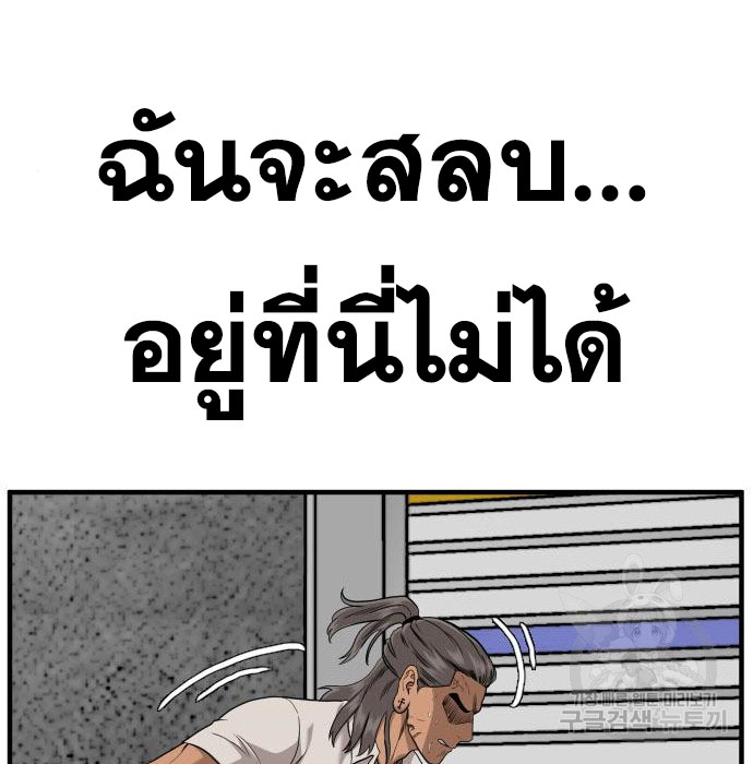 Bad Guy Chap 147 - Next Chap 148