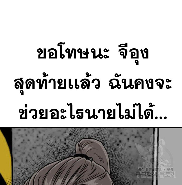 Bad Guy Chap 147 - Next Chap 148