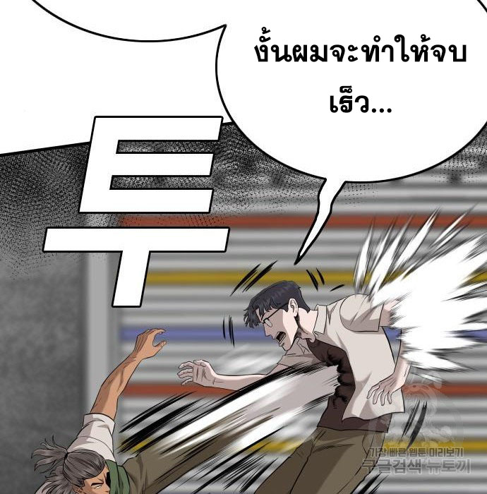Bad Guy Chap 147 - Next Chap 148