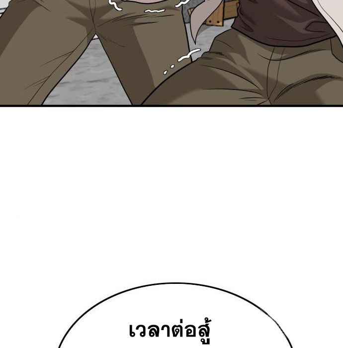 Bad Guy Chap 147 - Next Chap 148