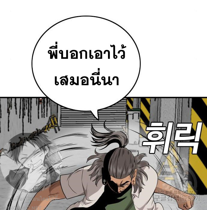 Bad Guy Chap 147 - Next Chap 148