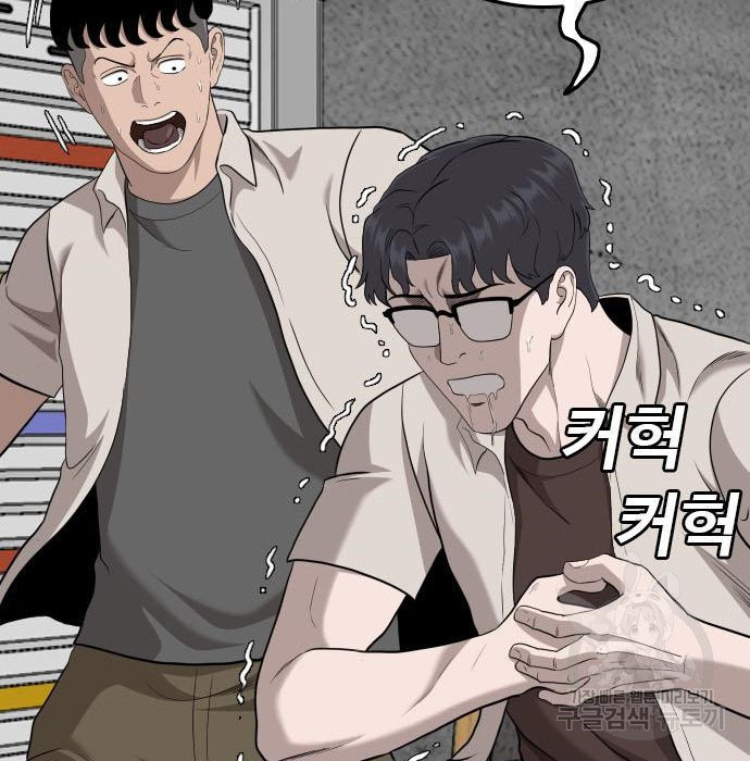 Bad Guy Chap 147 - Next Chap 148