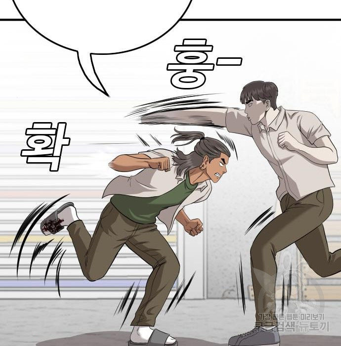 Bad Guy Chap 147 - Next Chap 148