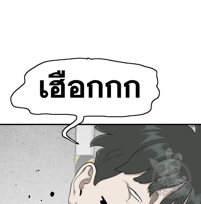 Bad Guy Chap 147 - Next Chap 148