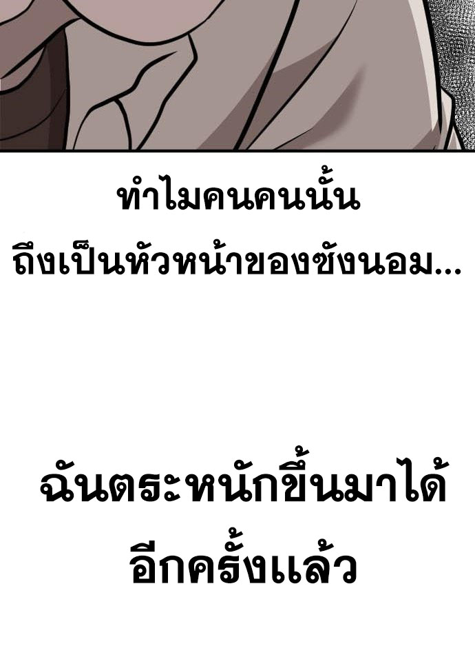 Bad Guy Chap 147 - Next Chap 148