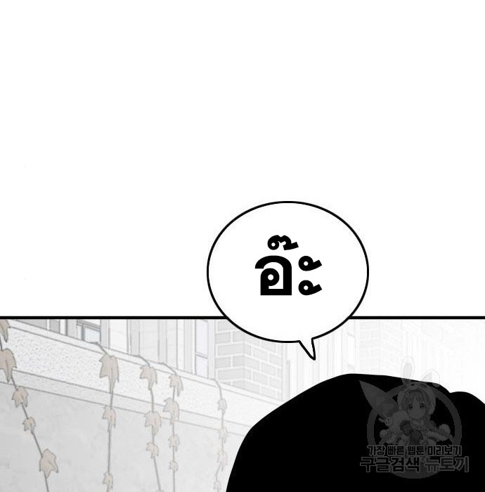 Bad Guy Chap 147 - Next Chap 148