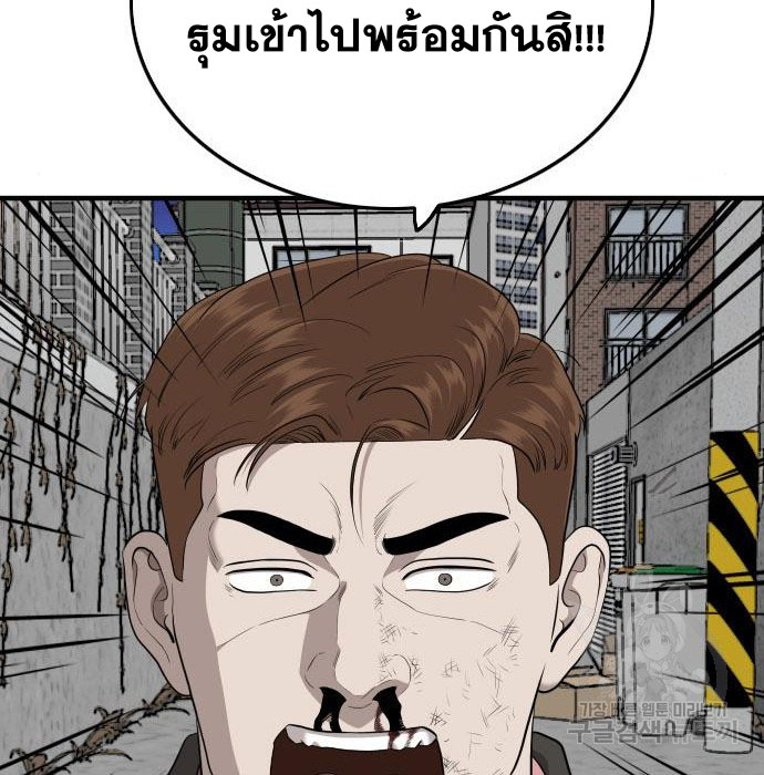 Bad Guy Chap 147 - Next Chap 148
