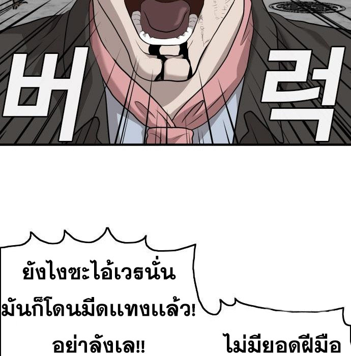 Bad Guy Chap 147 - Next Chap 148