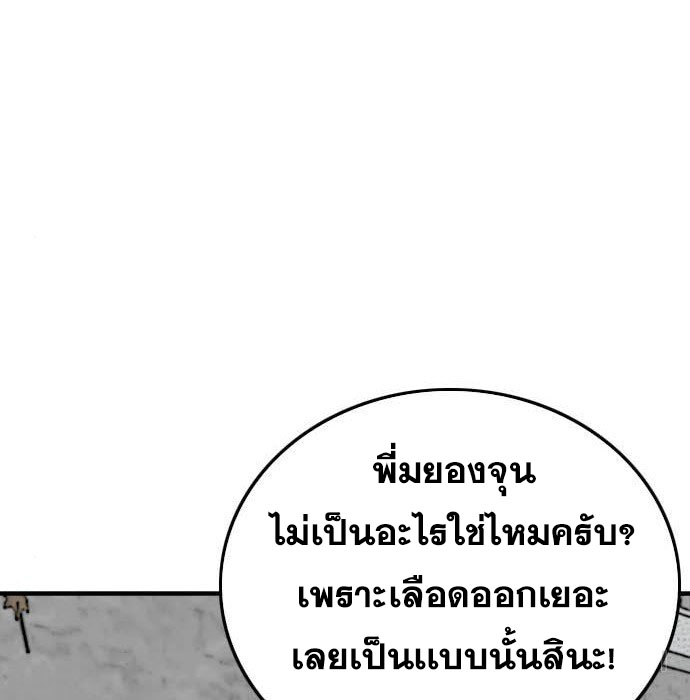 Bad Guy Chap 147 - Next Chap 148