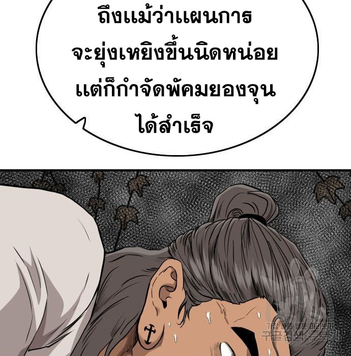 Bad Guy Chap 147 - Next Chap 148