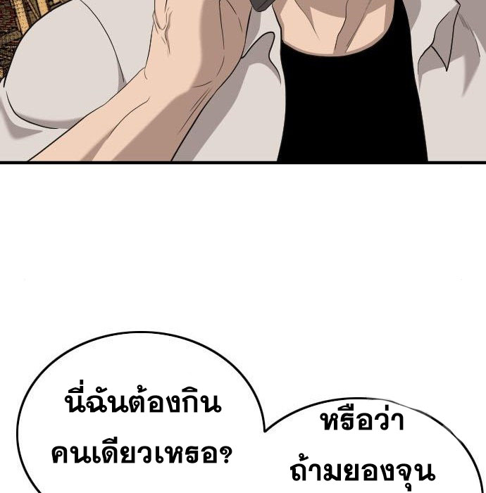 Bad Guy Chap 147 - Next Chap 148
