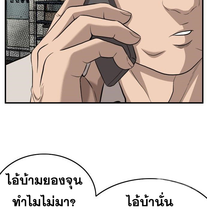 Bad Guy Chap 147 - Next Chap 148