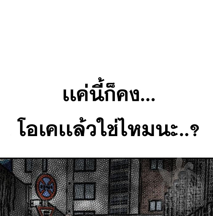 Bad Guy Chap 147 - Next Chap 148