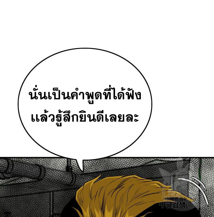 Bad Guy Chap 147 - Next Chap 148
